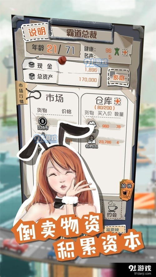 一亿小目标游戏攻略