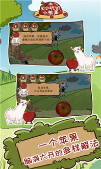 小苹果游戏攻略