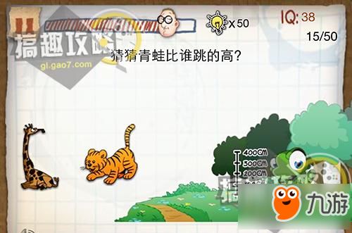 最囧游戏15攻略