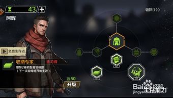 走出去游戏攻略