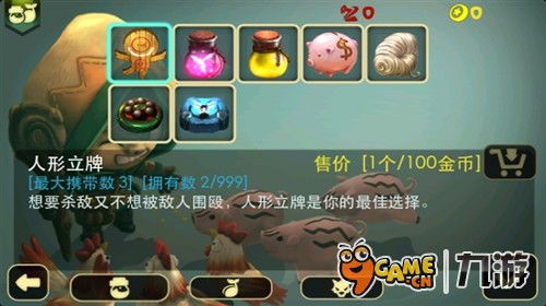 q游戏攻略
