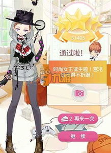 小时代游戏五星攻略