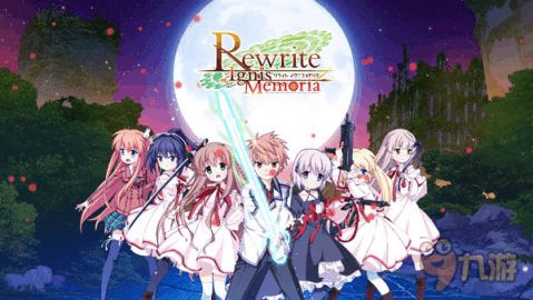 rewrite游戏攻略