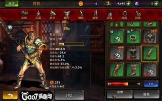 最后的战士游戏攻略