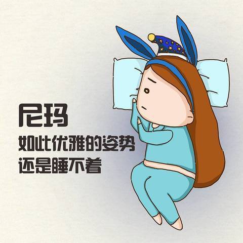 失眠游戏攻略