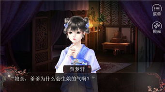 生而为女游戏攻略