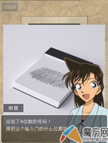 柯南脱出游戏攻略