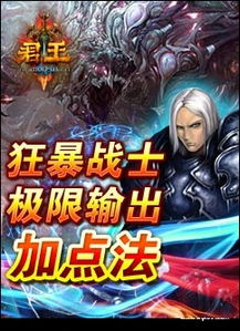 帝王游戏攻略