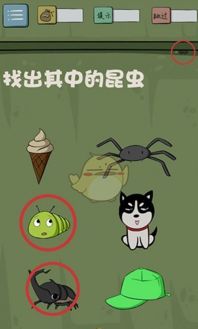 最囧游戏9关攻略