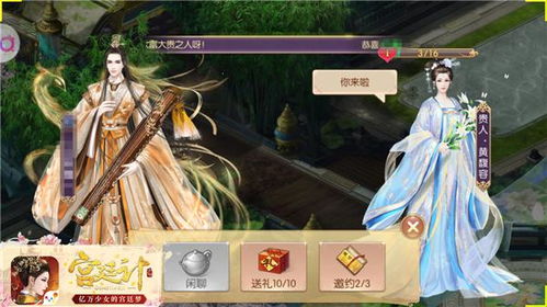 王爷攻略游戏