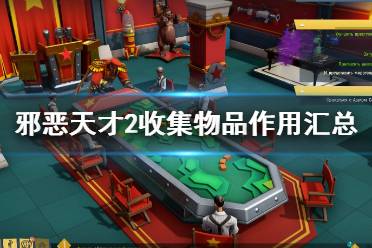 天才游戏攻略
