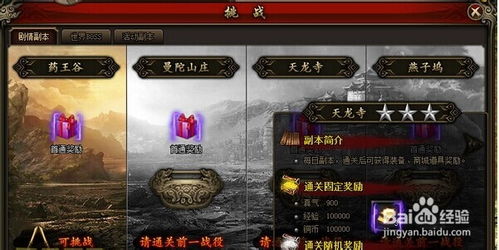 赤天游戏攻略