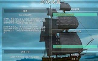 新世界海盗游戏攻略
