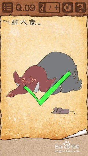 最囧游戏12关攻略