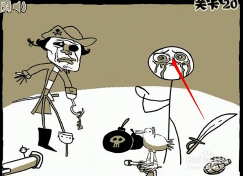 坑爹小游戏二攻略