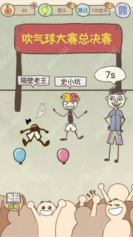 这坑爹的攻略游戏txt