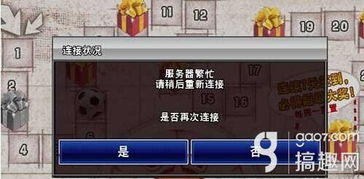 游戏俱乐部图文攻略