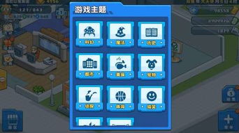 游戏发展国 攻略组合