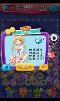 找你妹游戏攻略下载