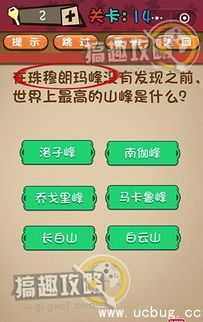 史上最坑你游戏攻略