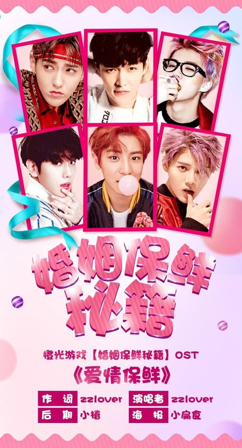 橙光游戏结婚对象攻略