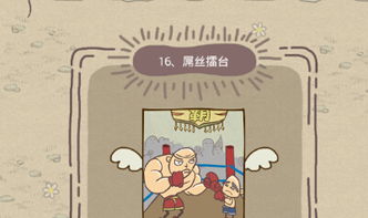史上最坑爹游戏是攻略
