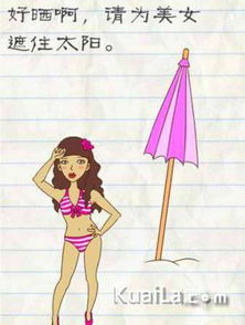 最囧游戏2攻略第40