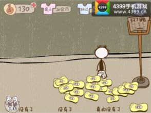 坑爹游戏2吃豆豆攻略