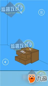 隐藏我的游戏机攻略