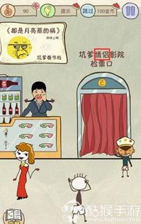 史上最坑爹的游戏7攻略视频