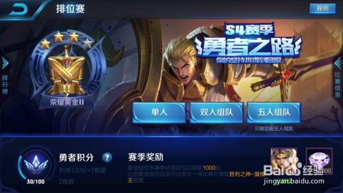 游戏王者荣耀游戏攻略