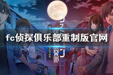 游戏俱乐部攻略红心