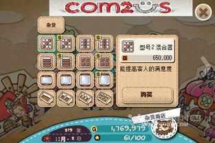 游戏大享攻略