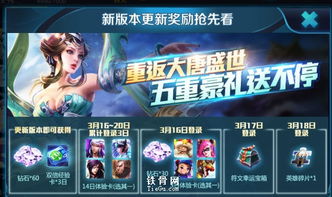 荣耀盛世游戏攻略