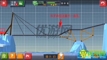 建桥专家游戏攻略