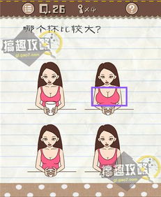 最囧游戏2攻略26
