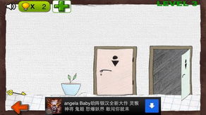 苹果版抓狂游戏3攻略