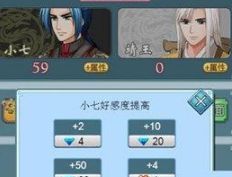 美男有毒游戏攻略第八