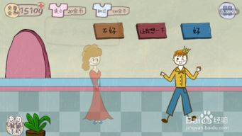 坑爹游戏2攻略青蛙