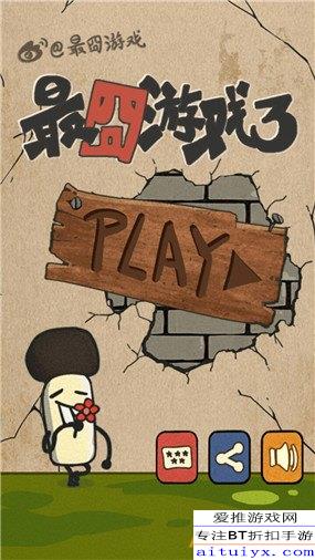 最囧游戏37关攻略