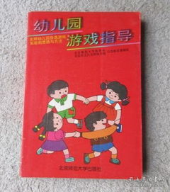 幼儿园游戏攻略视频
