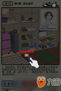 滚蛋吧渣男游戏攻略
