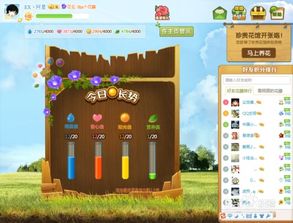 新版qq花藤游戏攻略