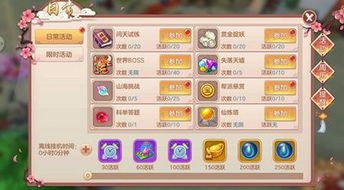蜉蝣橙光游戏攻略答案