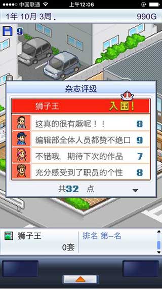 游戏开发物语前期攻略