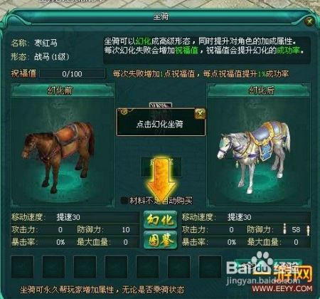 明末英雄传游戏攻略
