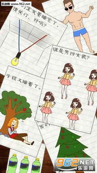 最囧游戏2攻略6关