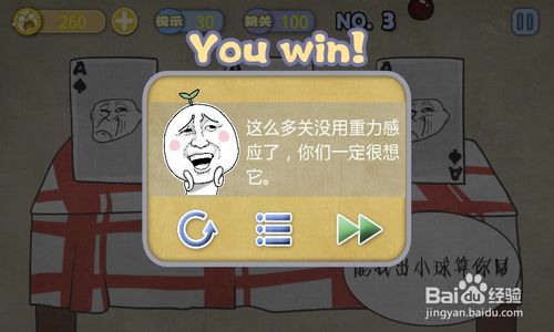最贱游戏5攻略38关