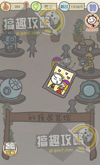 坑爹游戏13攻略大全