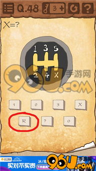 最囧游戏第48关攻略
